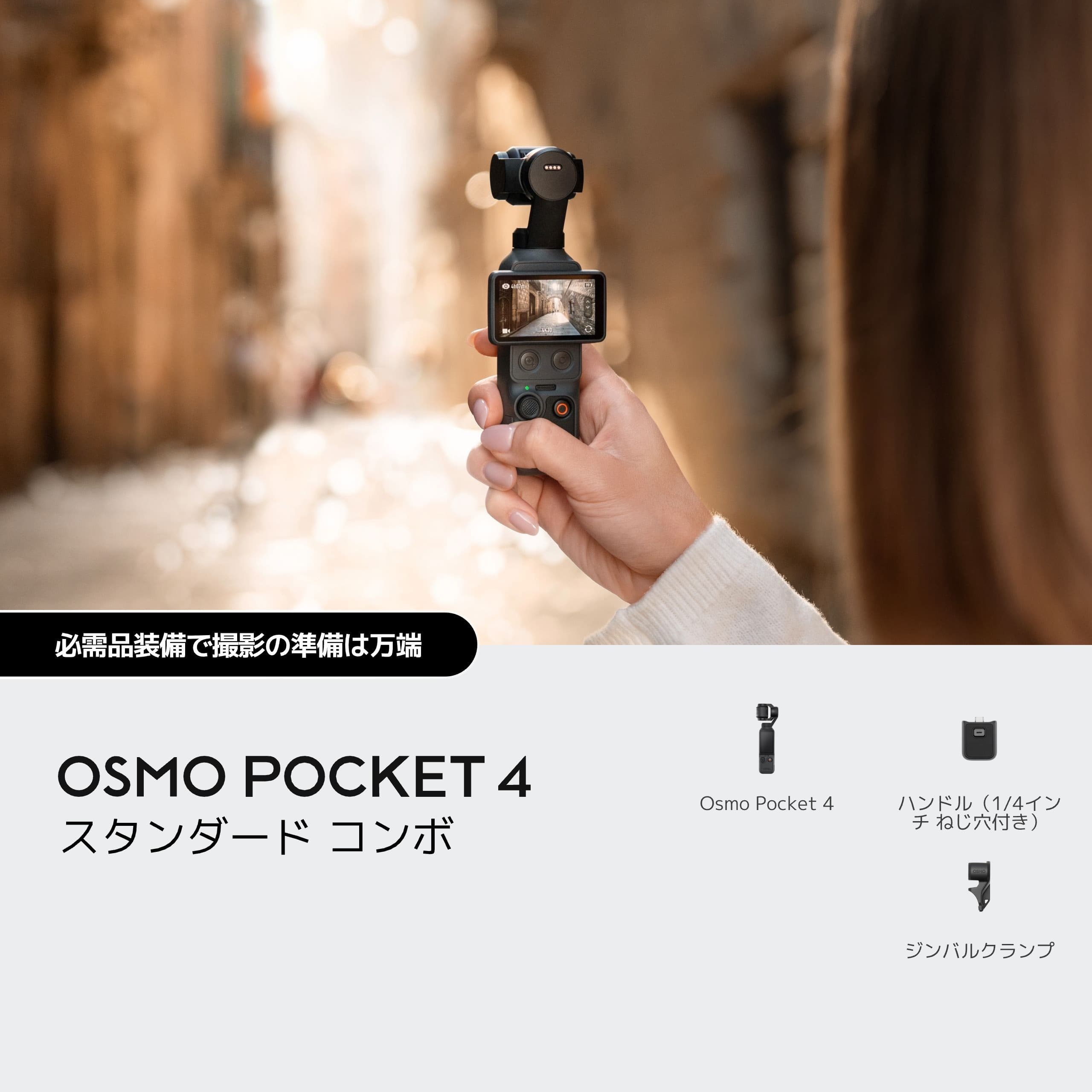 DJI Osmo Pocket 4