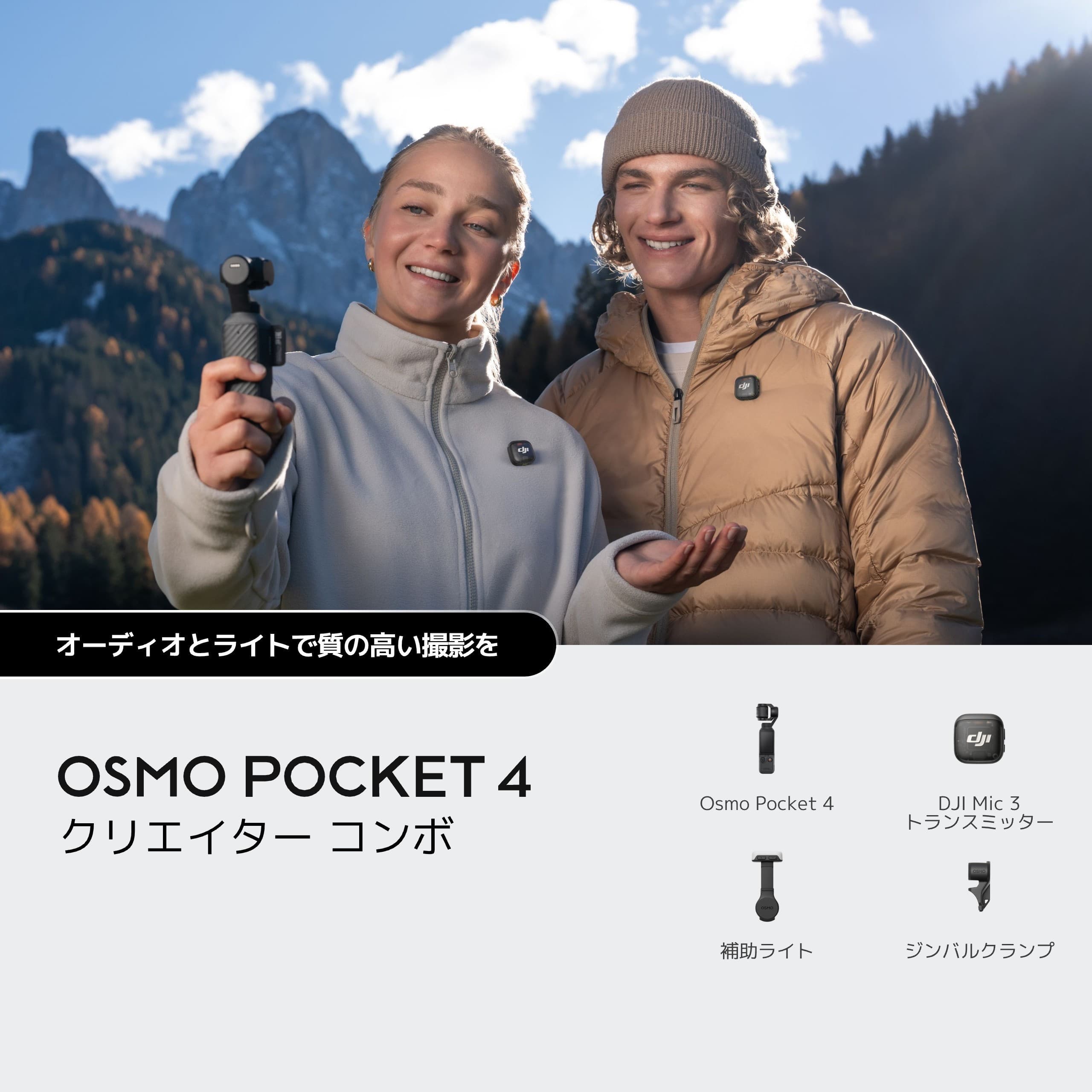 DJI Osmo Pocket 4