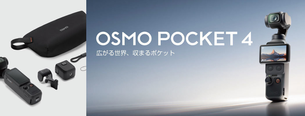 OsmoPocket4
