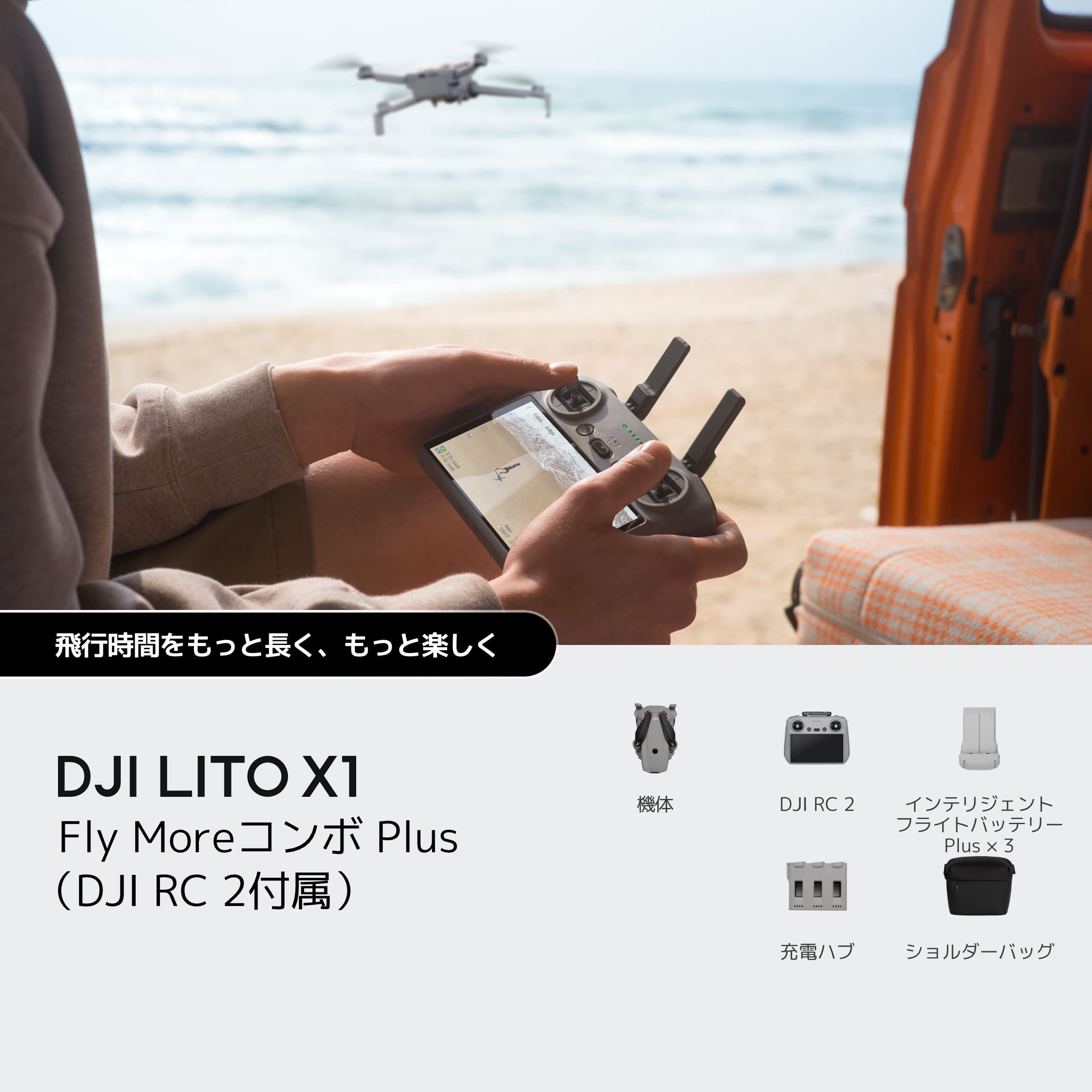 DJI Lito X1