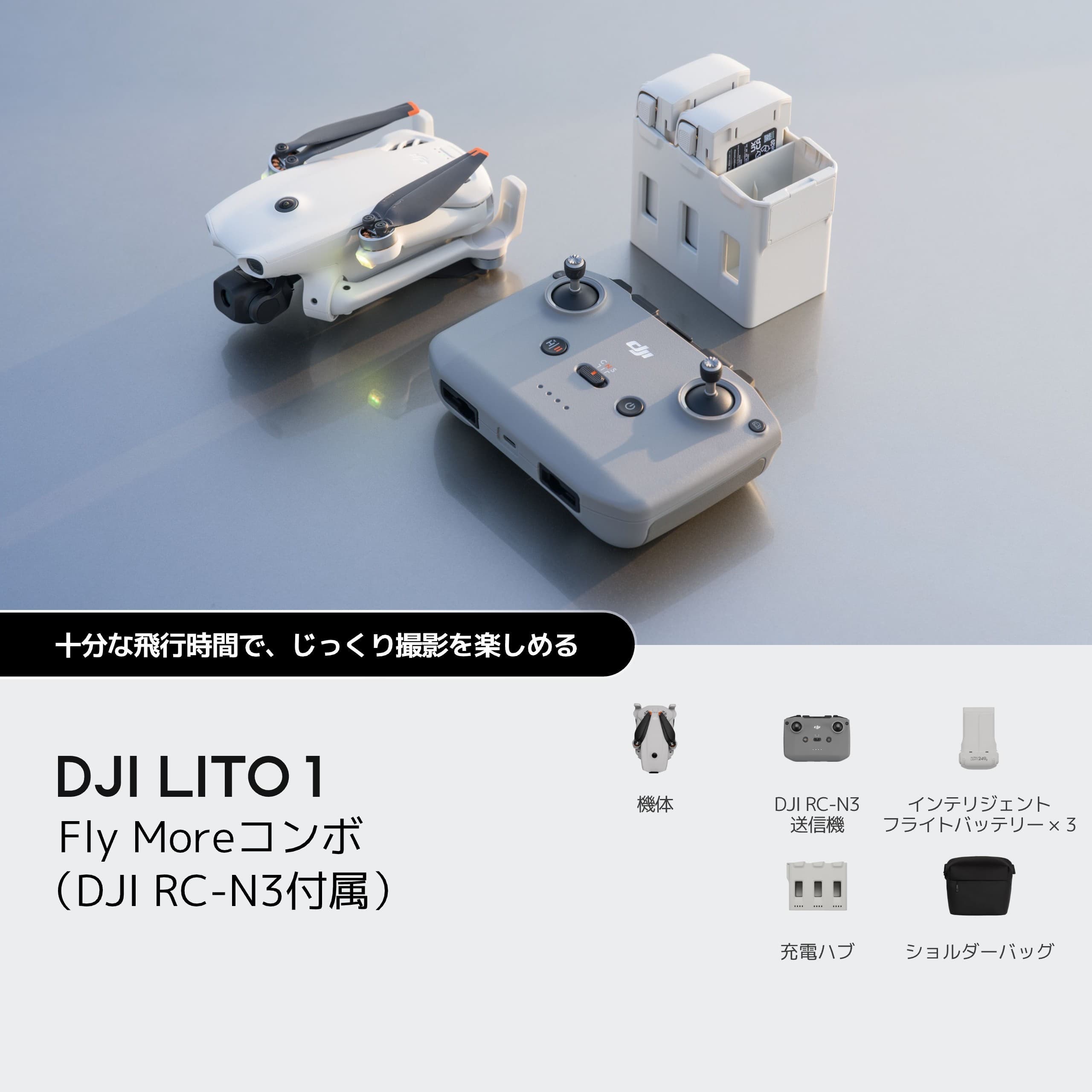 DJI Lito 1