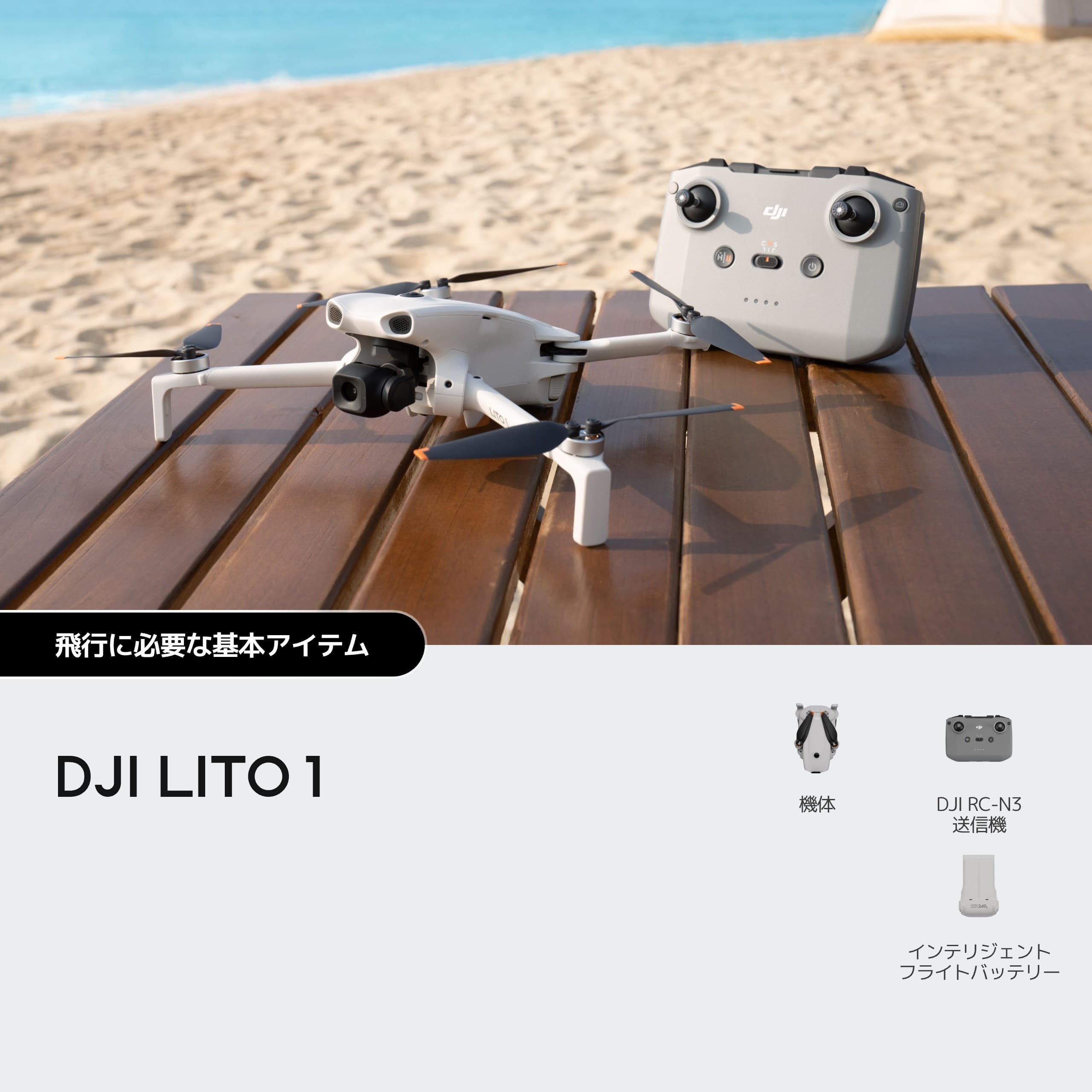 DJI Lito 1