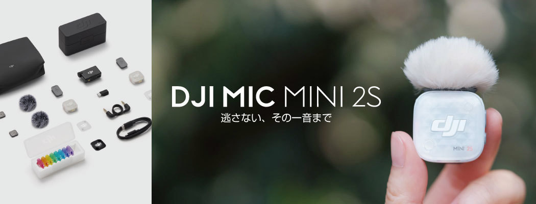 DJI MIC MINI 2S